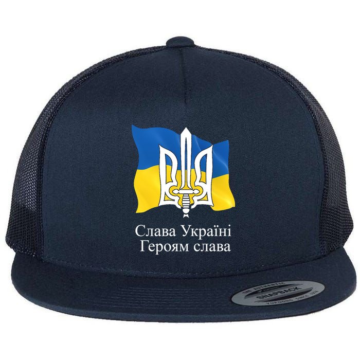 Ukraine Flag And Trident Ukrainian Flatbill Hat