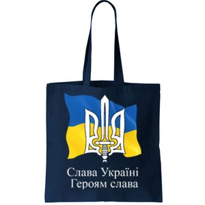 Ukraine Flag And Trident Ukrainian Tote Bag