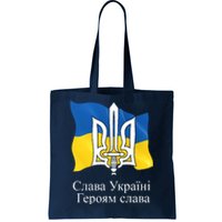 Ukraine Flag And Trident Ukrainian Tote Bag