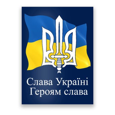 Ukraine Flag And Trident Ukrainian Poster