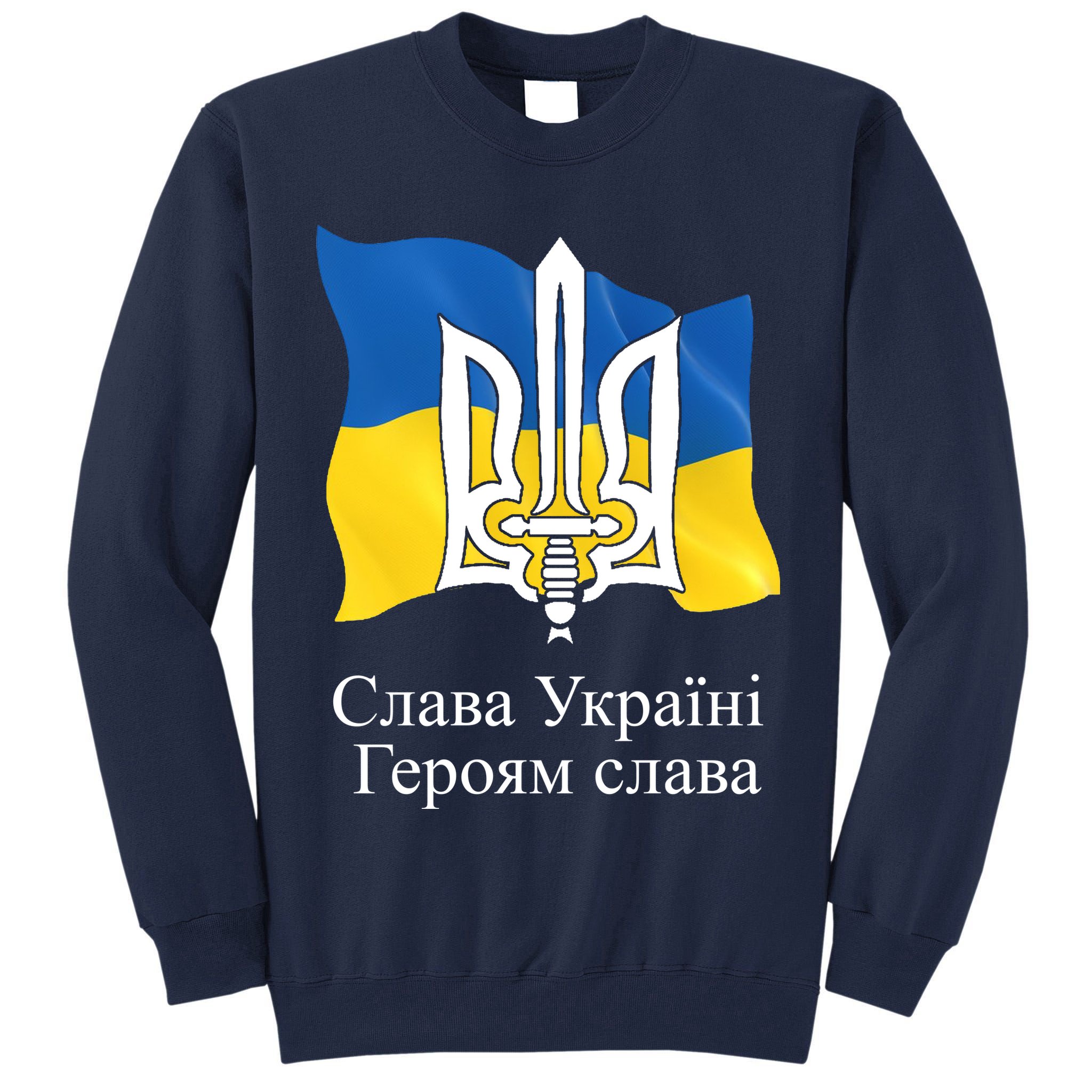 Ukraine Flag And Trident Ukrainian Tall Sweatshirt