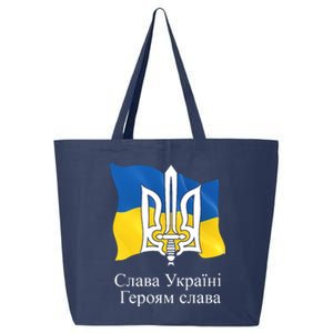 Ukraine Flag And Trident Ukrainian 25L Jumbo Tote