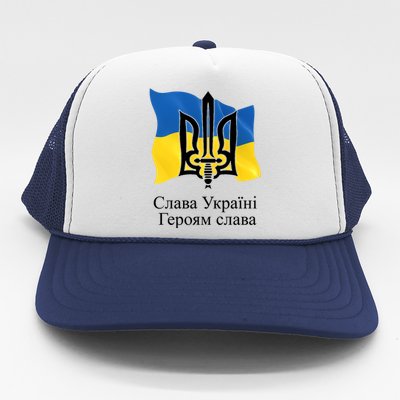 Ukraine Flag And Trident Ukrainian Trucker Hat