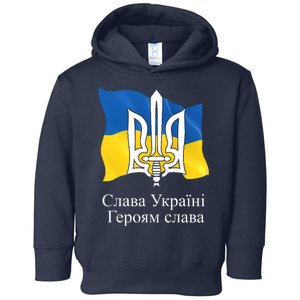 Ukraine Flag And Trident Ukrainian Toddler Hoodie