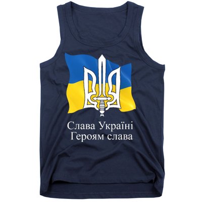 Ukraine Flag And Trident Ukrainian Tank Top