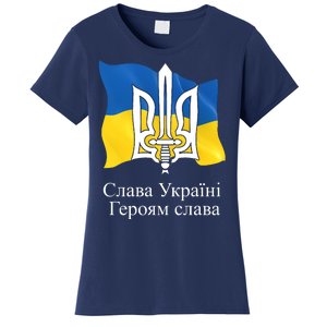 Ukraine Flag And Trident Ukrainian Women's T-Shirt