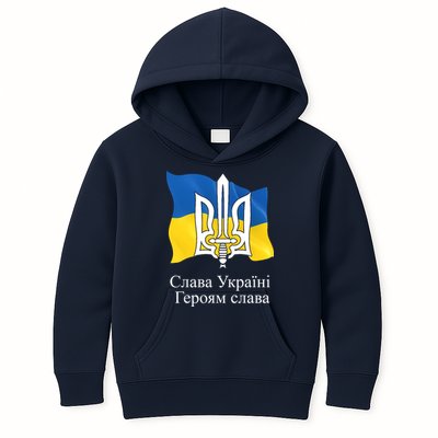Ukraine Flag And Trident Ukrainian Kids Hoodie