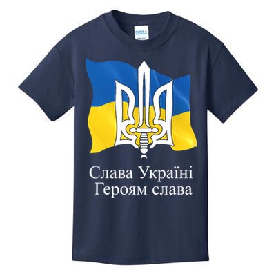 Ukraine Flag And Trident Ukrainian Kids T-Shirt