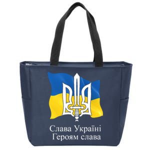 Ukraine Flag And Trident Ukrainian Zip Tote Bag