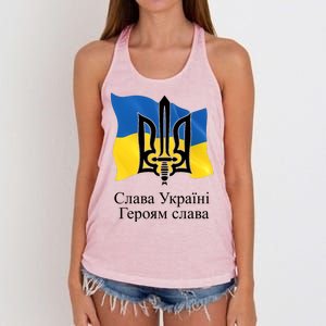 Ukraine Flag And Trident Ukrainian Women's Knotted Racerback Tank