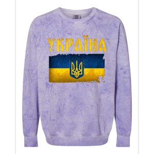 Ukraine Flag I Stand With Ukraine Support Ukrainians Colorblast Crewneck Sweatshirt