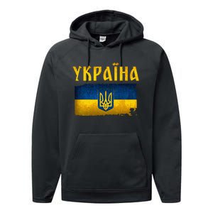 Ukraine Flag I Stand With Ukraine Support Ukrainians Performance Fleece Hoodie