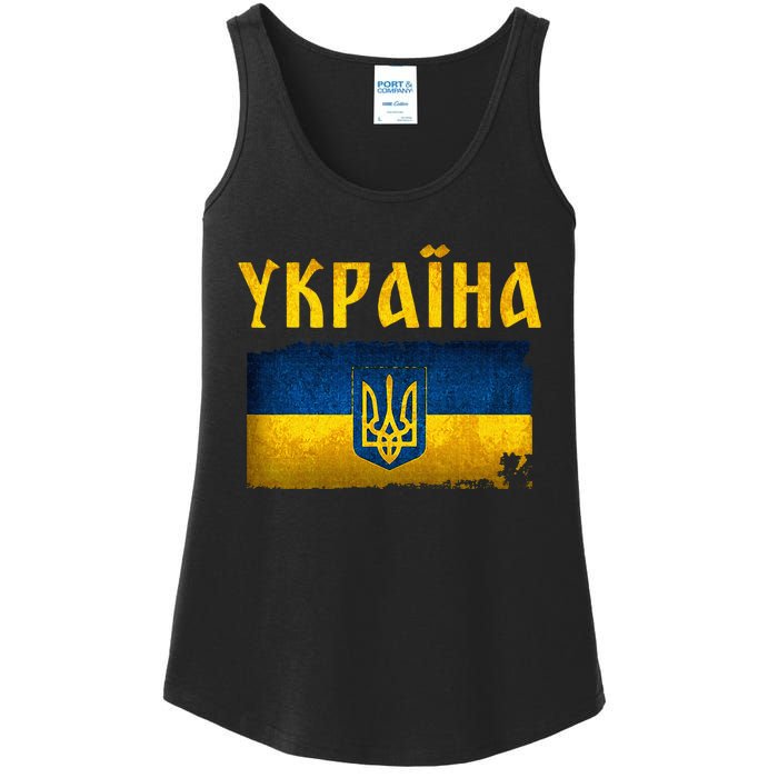 Ukraine Flag I Stand With Ukraine Support Ukrainians Ladies Essential Tank