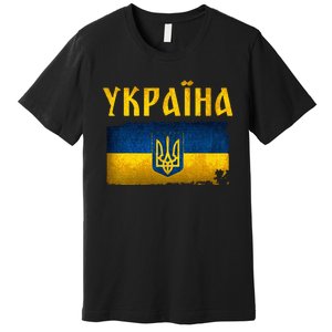 Ukraine Flag I Stand With Ukraine Support Ukrainians Premium T-Shirt