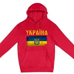 Ukraine Flag I Stand With Ukraine Support Ukrainians Premium Pullover Hoodie