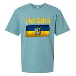 Ukraine Flag I Stand With Ukraine Support Ukrainians Sueded Cloud Jersey T-Shirt