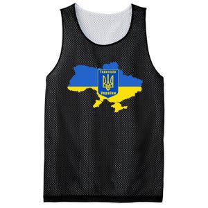 Ukrainian Flag Map Emblem Mesh Reversible Basketball Jersey Tank