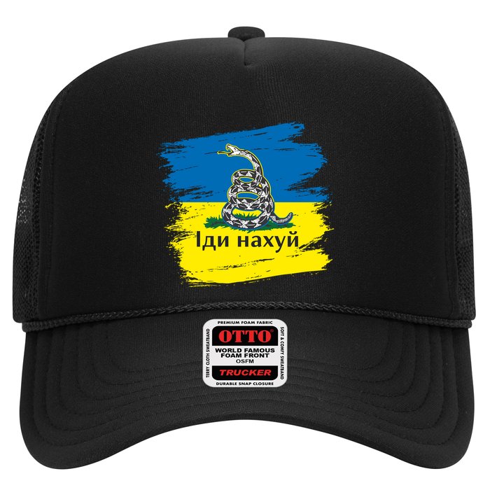 Ukrainian Flag Russian War Ship Go Fuck Yourself Trucker Hat