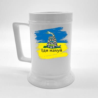 Ukrainian Flag Russian War Ship Go Fuck Yourself Beer Stein