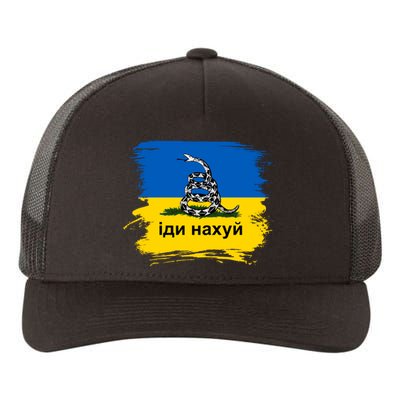 Ukraine Flag Russian Warship Go F Yourself Yupoong Adult 5-Panel Trucker Hat