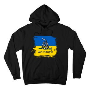 Ukraine Flag Russian Warship Go F Yourself Tall Hoodie