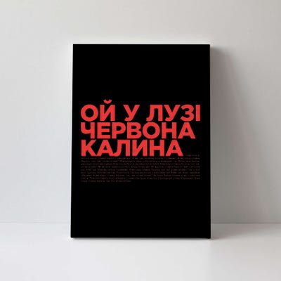 Ukrainian Folk Song Oi U Luzi Chervona Kalyna Red Viburnum Canvas