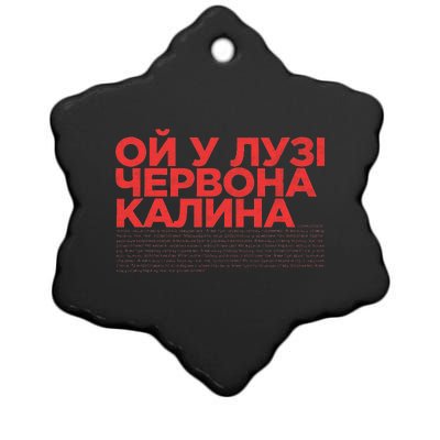 Ukrainian Folk Song Oi U Luzi Chervona Kalyna Red Viburnum Ceramic Star Ornament