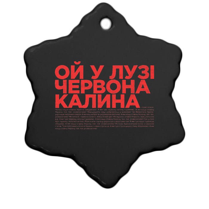 Ukrainian Folk Song Oi U Luzi Chervona Kalyna Red Viburnum Ceramic Star Ornament