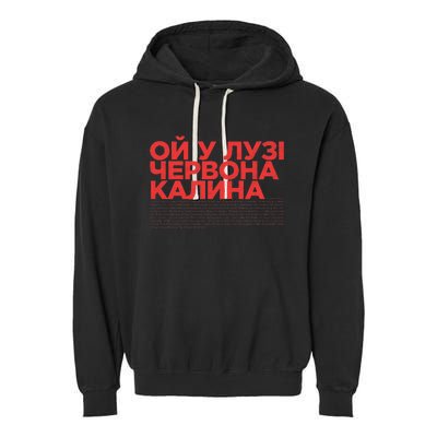 Ukrainian Folk Song Oi U Luzi Chervona Kalyna Red Viburnum Garment-Dyed Fleece Hoodie