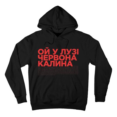 Ukrainian Folk Song Oi U Luzi Chervona Kalyna Red Viburnum Hoodie