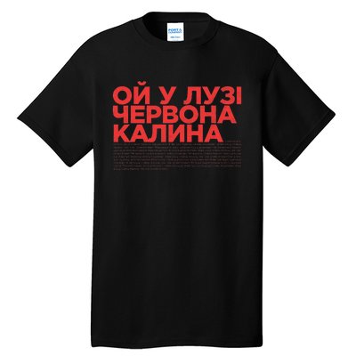 Ukrainian Folk Song Oi U Luzi Chervona Kalyna Red Viburnum Tall T-Shirt