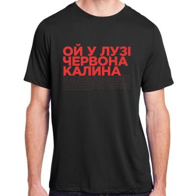 Ukrainian Folk Song Oi U Luzi Chervona Kalyna Red Viburnum Adult ChromaSoft Performance T-Shirt