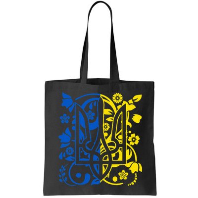 Ukraine Flag Symbol Flora Sunflower Ukrainian Pride Heart Bag