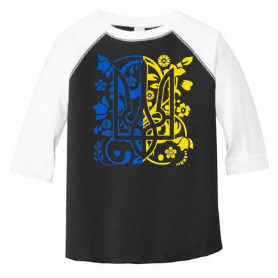 Ukraine Flag Symbol Flora Sunflower Ukrainian Pride Heart Toddler Fine Jersey T-Shirt