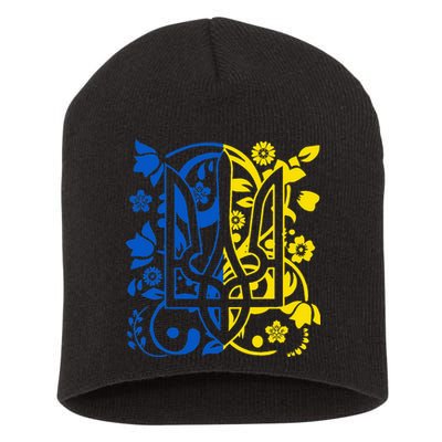 Ukraine Flag Symbol Flora Sunflower Ukrainian Pride Heart Short Acrylic Beanie