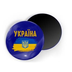 Ukraine Flag Trident Cyrillic Font Patriotic Ukrainians Gift Magnet