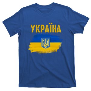 Ukraine Flag Trident Cyrillic Font Patriotic Ukrainians Cute Gift T-Shirt