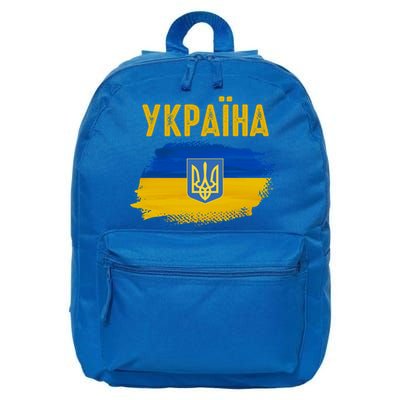 Ukraine Flag Trident Cyrillic Font Patriotic Ukrainians Cute Gift 16 in Basic Backpack