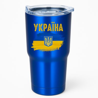 Ukraine Flag Trident Cyrillic Font Patriotic Ukrainians Cute Gift Tumbler