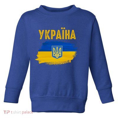Ukraine Flag Trident Cyrillic Font Patriotic Ukrainians Cute Gift Toddler Sweatshirt