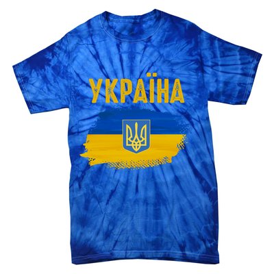 Ukraine Flag Trident Cyrillic Font Patriotic Ukrainians Cute Gift Tie-Dye T-Shirt