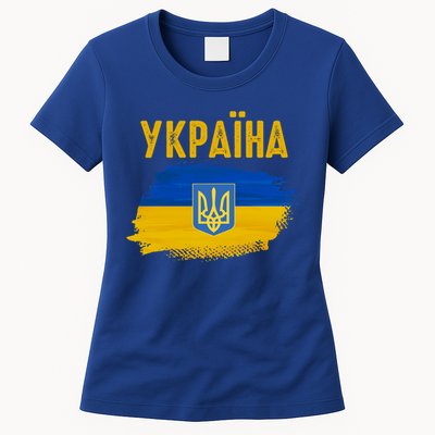 Ukraine Flag Trident Cyrillic Font Patriotic Ukrainians Cute Gift Womens T-Shirt