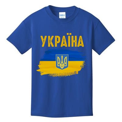 Ukraine Flag Trident Cyrillic Font Patriotic Ukrainians Cute Gift Kids T-Shirt