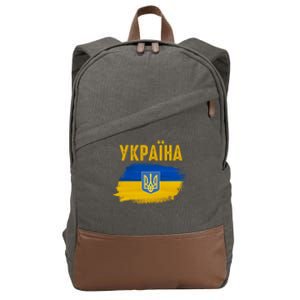 Ukraine Flag Trident Cyrillic Font Patriotic Ukrainians Cute Gift Cotton Canvas Backpack