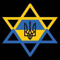 Ukraine Israel Stand With Israel Jewish Ukrainian Symbol Toddler T-Shirt