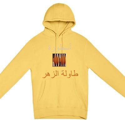 'Usturat Luebat Altaawila Arabic Backgammon Premium Pullover Hoodie