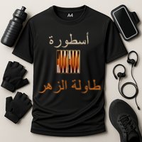 'Usturat Luebat Altaawila Arabic Backgammon Cooling Performance Crew T-Shirt