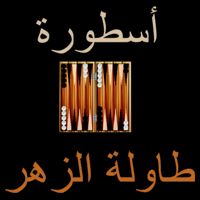 'Usturat Luebat Altaawila Arabic Backgammon Cooling Performance Crew T-Shirt