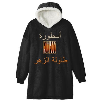 'Usturat Luebat Altaawila Arabic Backgammon Hooded Wearable Blanket
