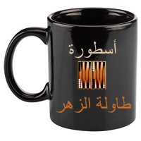 'Usturat Luebat Altaawila Arabic Backgammon 11oz C Handle Ceramic Mug